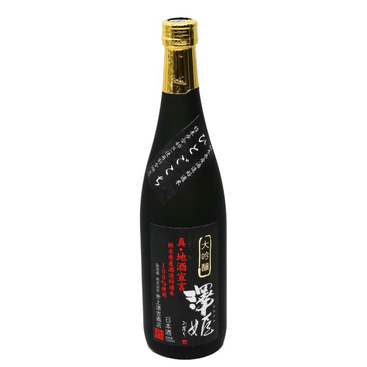 Sawahime Daiginjo Sake 